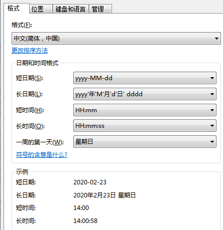 天津佰焰LNG加氣機2