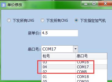 天津佰焰科技LNG加氣機(jī) 系統(tǒng)(2)